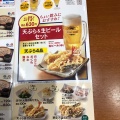 実際訪問したユーザーが直接撮影して投稿した浄水町天丼天丼てんや 豊田浄水店の写真