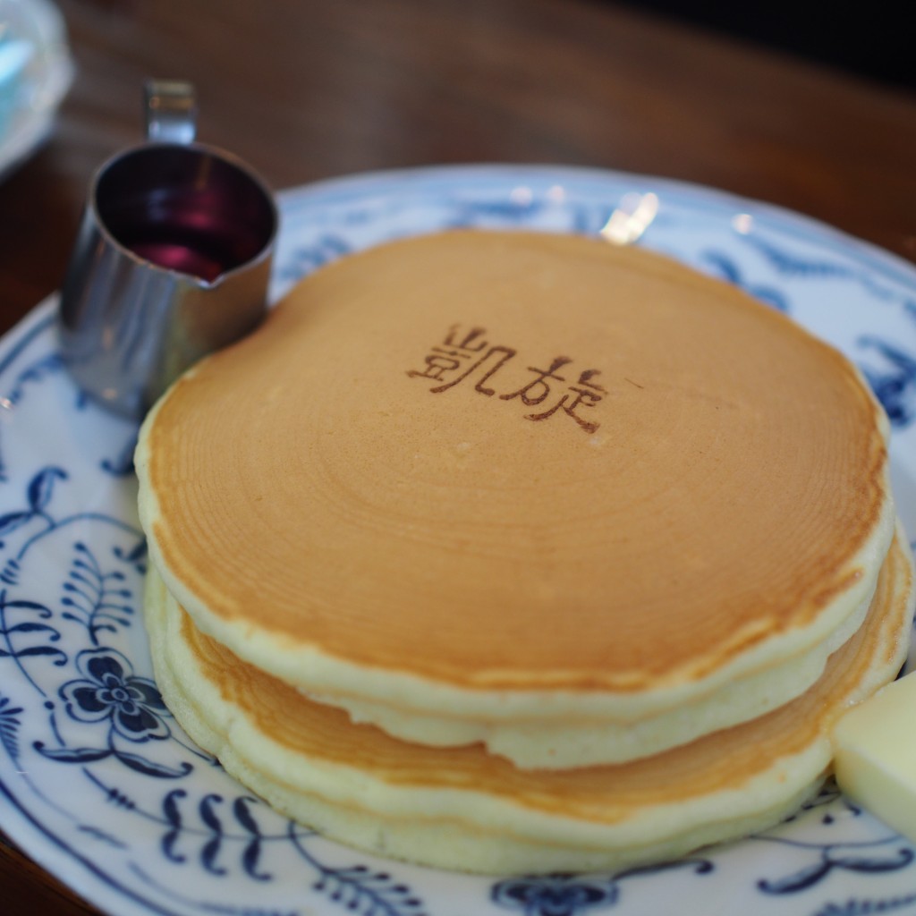 ユーザーが投稿したホットケーキの写真 - 実際訪問したユーザーが直接撮影して投稿した有爾中喫茶店凱旋の写真