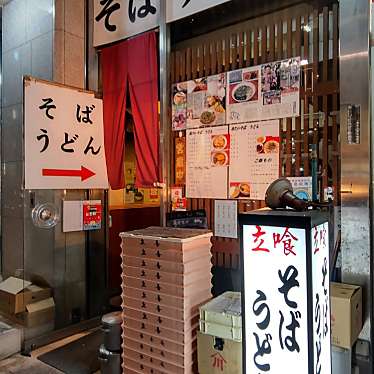 ysuzuki0459さんが投稿した新橋そばのお店丹波屋/タンバヤの写真