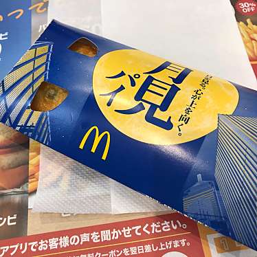 マクドナルド 岸和田久米田店のundefinedに実際訪問訪問したユーザーunknownさんが新しく投稿した新着口コミの写真