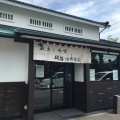 実際訪問したユーザーが直接撮影して投稿した六高台ラーメン専門店田所商店 松戸六高台店の写真