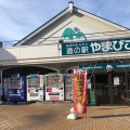 実際訪問したユーザーが直接撮影して投稿した川内道の駅道の駅 やまびこ館の写真