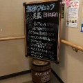 実際訪問したユーザーが直接撮影して投稿した沖野上町居酒屋海鮮ダイニング 美蔵 ルートイングランティア福山 SPA RESORT店の写真