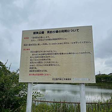 実際訪問したユーザーが直接撮影して投稿した相川公園螺貝公園の写真