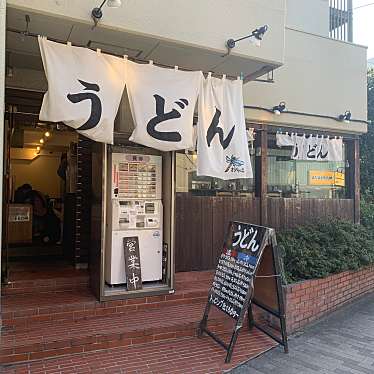 港区OLの食べ歩き記録さんが投稿した東品川うどんのお店おにやんま 東品川店/オニヤンマ ヒガシシナガワテンの写真