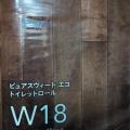 実際訪問したユーザーが直接撮影して投稿した坂田ホームセンターカインズ 大泉店の写真