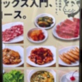 実際訪問したユーザーが直接撮影して投稿した高屋町清水焼肉焼肉デラックスの写真