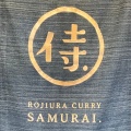 実際訪問したユーザーが直接撮影して投稿した小町カレーRojiura Curry SAMURAI. 鎌倉店の写真