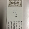 実際訪問したユーザーが直接撮影して投稿した高島生活雑貨 / 文房具中川政七商店 ルミネ横浜店の写真