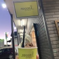 実際訪問したユーザーが直接撮影して投稿した菅谷町アイスクリームspoon 菅谷店の写真