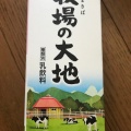 実際訪問したユーザーが直接撮影して投稿した萩之庄スーパーイオン 高槻店の写真