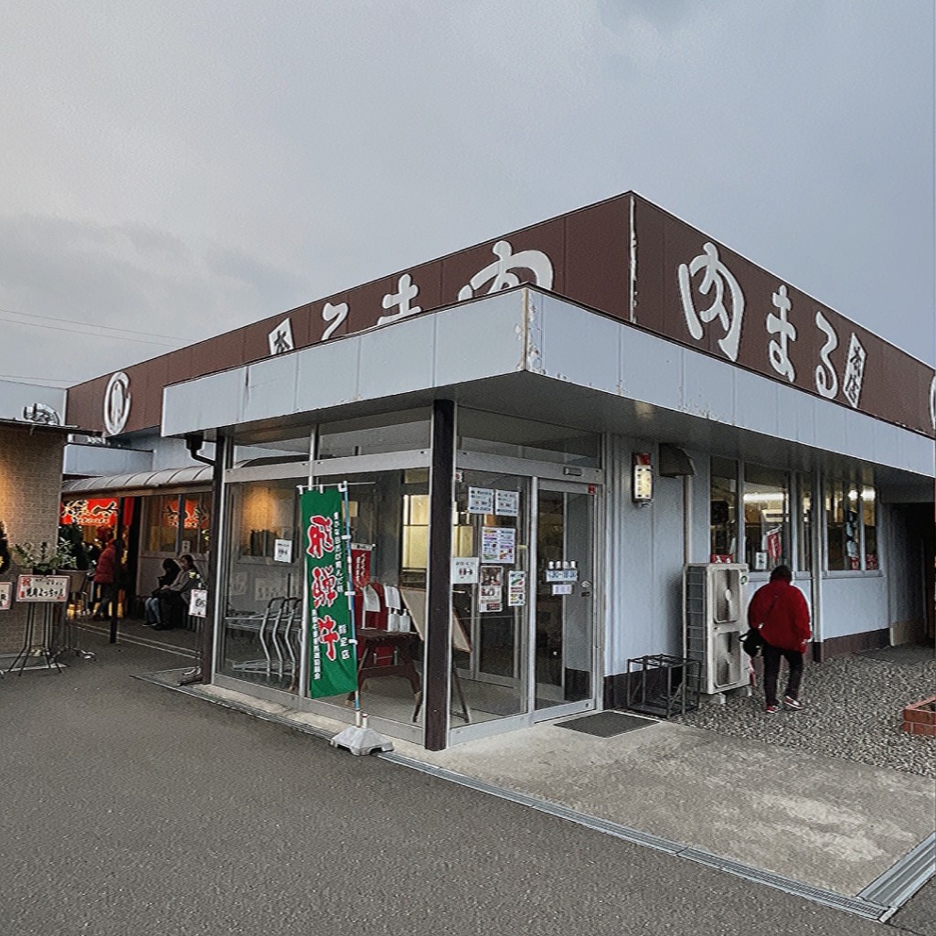 実際訪問したユーザーが直接撮影して投稿した八幡その他飲食店肉まる本店の写真