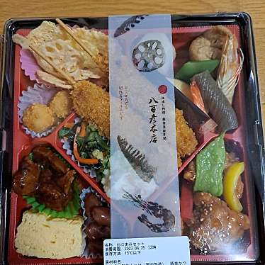実際訪問したユーザーが直接撮影して投稿した名駅南お弁当八百彦本店 ジェイアール名古屋タカシマヤ店の写真