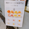 実際訪問したユーザーが直接撮影して投稿した石内東和菓子ココロモチの写真