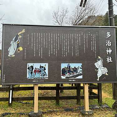 ここあちーずさんが投稿した日吉町田原神社のお店多治神社/タジジンジヤの写真