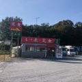 実際訪問したユーザーが直接撮影して投稿した藤岡町大田和定食屋菜嘉村の写真