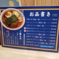 実際訪問したユーザーが直接撮影して投稿した薬師町ラーメン / つけ麺まるしの写真