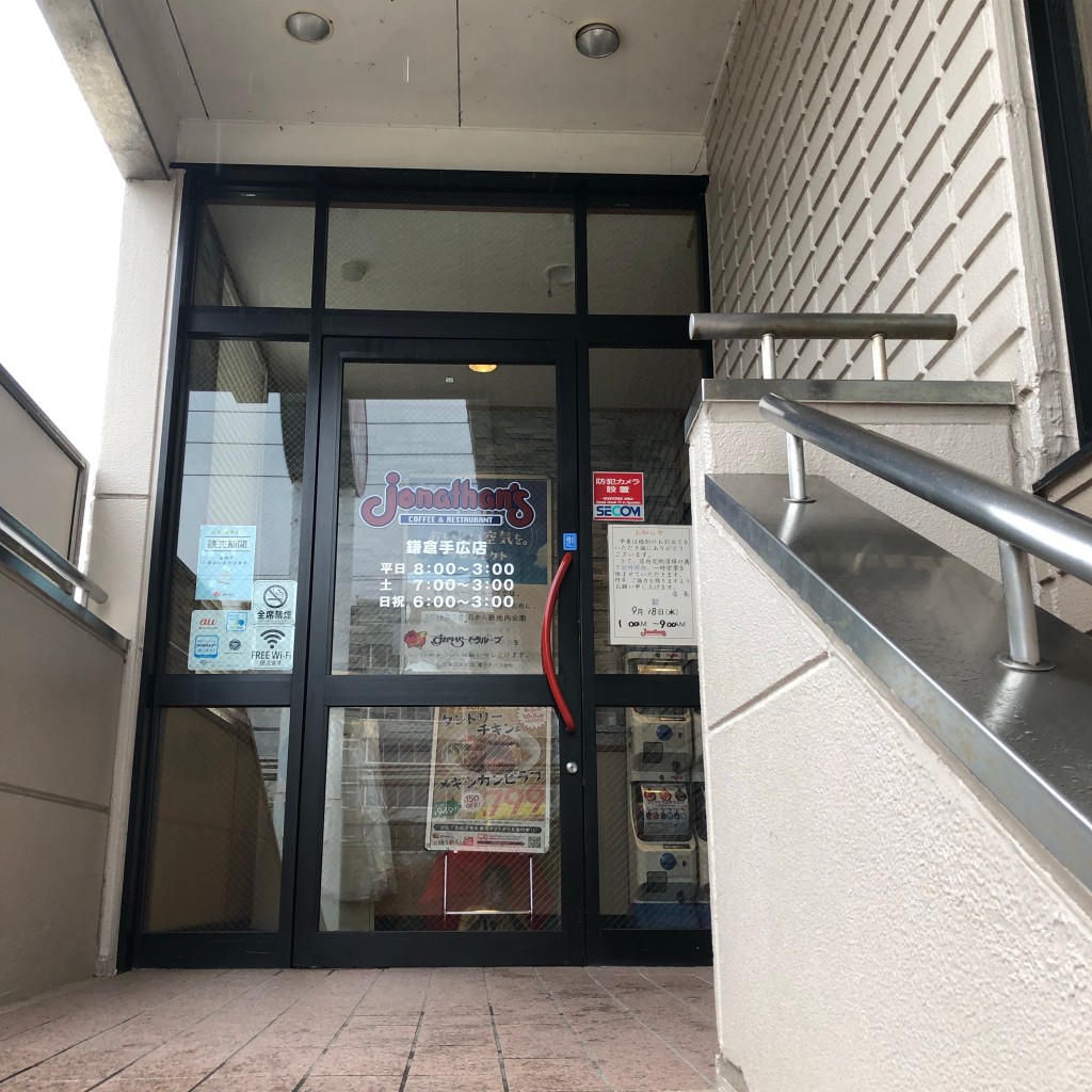 実際訪問したユーザーが直接撮影して投稿した笛田ファミリーレストランジョナサン 鎌倉手広店の写真