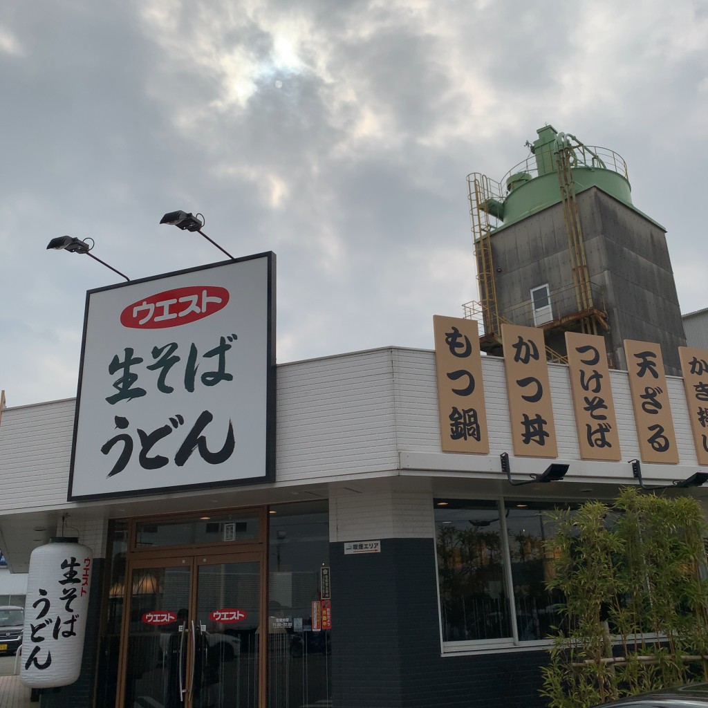 実際訪問したユーザーが直接撮影して投稿した蒲田うどんウエスト 蒲田店の写真