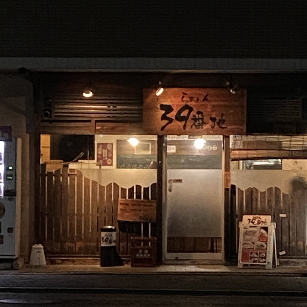 実際訪問したユーザーが直接撮影して投稿した下呉服町ラーメン専門店らぁめん 39番地の写真