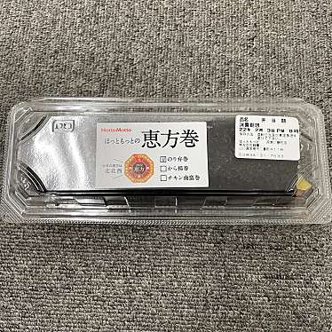 ほっともっと 周南二番町店のundefinedに実際訪問訪問したユーザーunknownさんが新しく投稿した新着口コミの写真