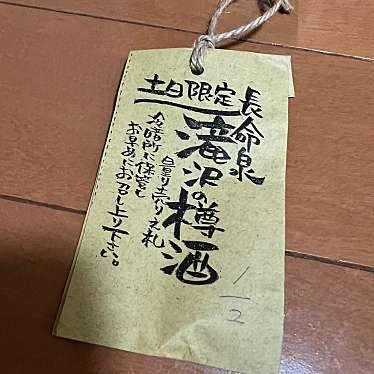 実際訪問したユーザーが直接撮影して投稿した上町酒 / ビール・ワイン蔵元直売店 長命泉の写真