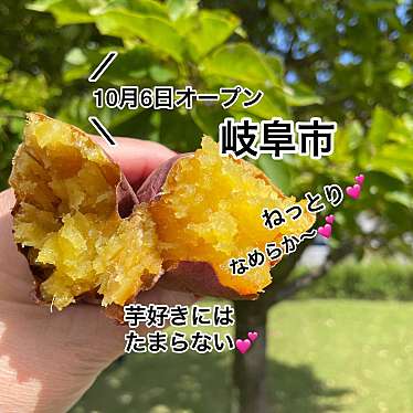 実際訪問したユーザーが直接撮影して投稿した長良真生町焼き芋 / 芋スイーツmoi, 長良高校前店の写真