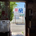 実際訪問したユーザーが直接撮影して投稿した三和町四川料理四川料理 蘭の写真