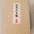 実際訪問したユーザーが直接撮影して投稿した栄和菓子大口屋 三越栄店の写真