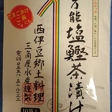 実際訪問したユーザーが直接撮影して投稿した仁科その他飲食店マーレ マーレの写真