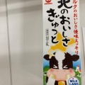 実際訪問したユーザーが直接撮影して投稿した前浜町スーパー万代 西宮前浜店の写真