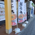 実際訪問したユーザーが直接撮影して投稿した潮見丼ものなか卯 潮見店の写真