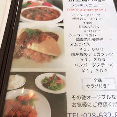 バニラさんが投稿した宿郷イタリアンのお店食工房 Moga/ショクコウボウ モガの写真