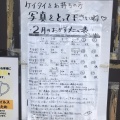 実際訪問したユーザーが直接撮影して投稿した白鳥ベーカリー松川屋義永の写真