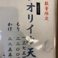 実際訪問したユーザーが直接撮影して投稿した土肥そば手打そば 蕎のとうの写真