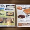 実際訪問したユーザーが直接撮影して投稿した荷内町惣菜屋ばぁばのお昼ごはんの写真