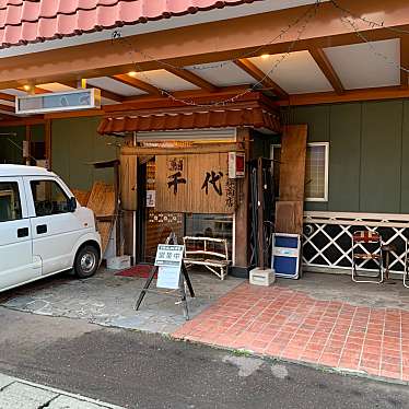 い_のさんが投稿した本町寿司のお店八千代寿司/ヤチヨズシの写真