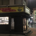 実際訪問したユーザーが直接撮影して投稿した宮西町ラーメン専門店横浜家系ラーメン 府中大和家の写真