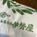 実際訪問したユーザーが直接撮影して投稿した四谷和菓子伊勢屋の写真