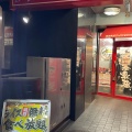 実際訪問したユーザーが直接撮影して投稿した柴崎町ラーメン専門店横浜家系ラーメン 壱七家 立川店の写真