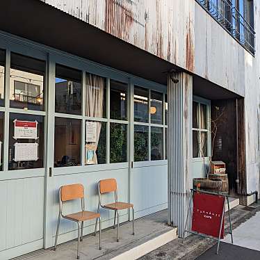 ありがとうございました小梨乃奏緒さんが投稿した平野カフェのお店fukadaso cafe/フカダソウ カフェの写真