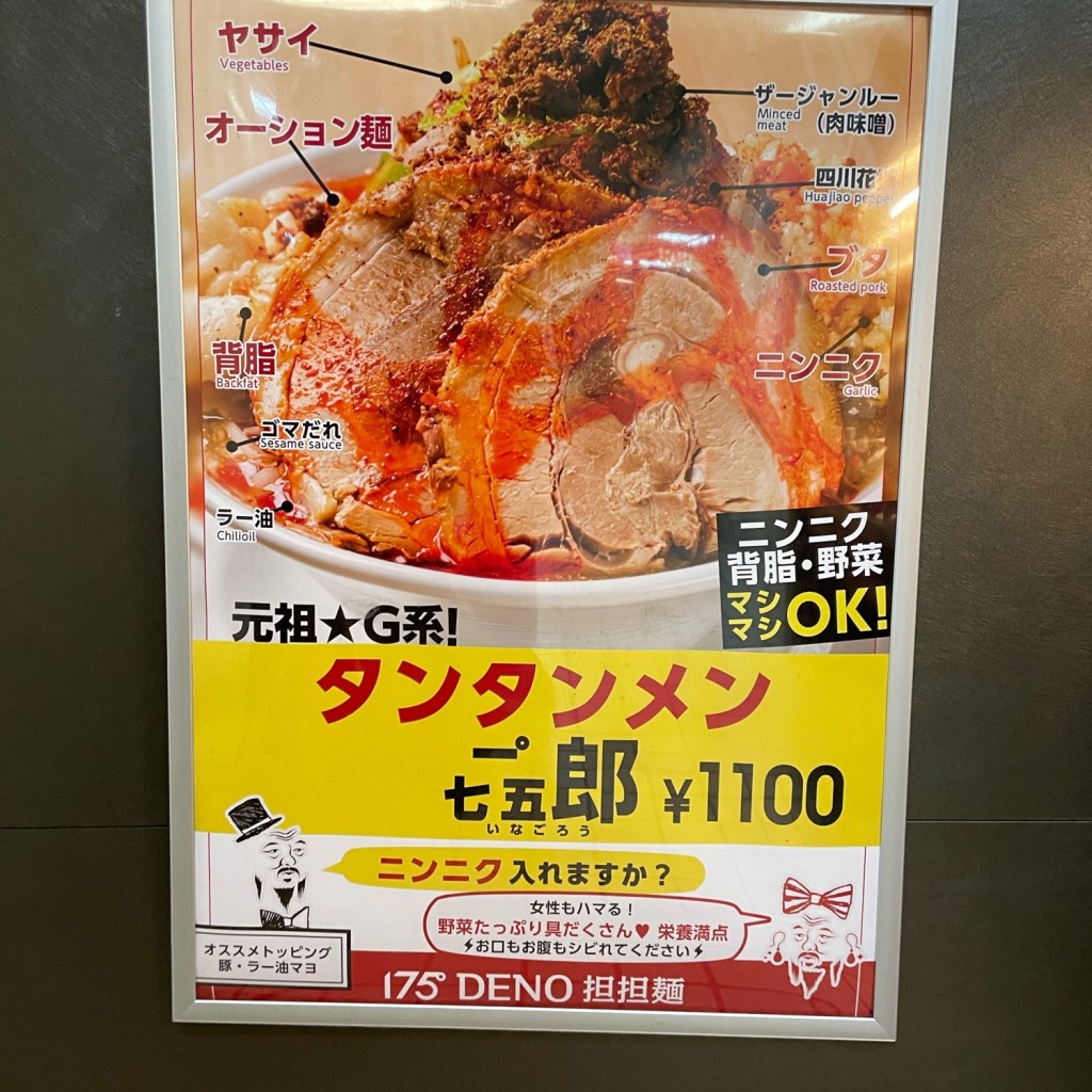 実際訪問したユーザーが直接撮影して投稿した北七条西カレー175 ゚DENOカレー 札幌北口店の写真