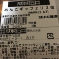 実際訪問したユーザーが直接撮影して投稿した丸の内スーパー成城石井 新丸ビル店の写真