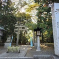 実際訪問したユーザーが直接撮影して投稿した谷保神社谷保天満宮の写真