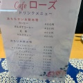 実際訪問したユーザーが直接撮影して投稿した中央カフェcafe ローズの写真