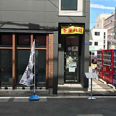 実際訪問したユーザーが直接撮影して投稿した日本橋中華料理香港軽食の写真