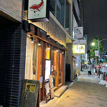 DaiKawaiさんが投稿した赤坂四川料理のお店四川担々麺 赤い鯨/シセンタンタンメン アカイクジラの写真