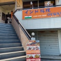 実際訪問したユーザーが直接撮影して投稿した浜田インドカレーインド料理DEWAN 幕張店の写真