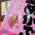 実際訪問したユーザーが直接撮影して投稿した西町菓子 / 駄菓子二木の菓子 草加店の写真