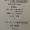 実際訪問したユーザーが直接撮影して投稿したひびきの定食屋そらいろ食堂の写真